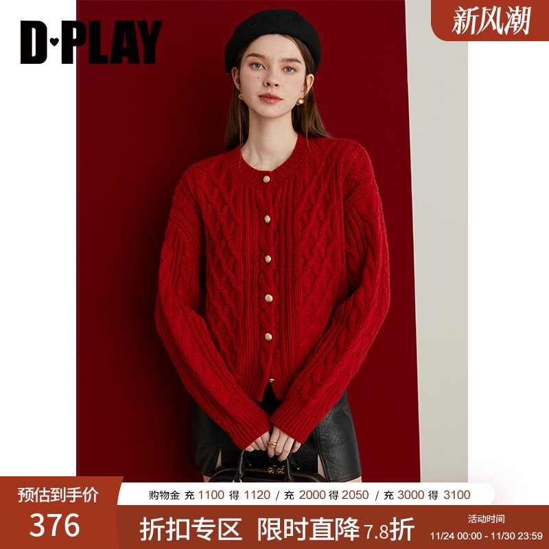 DPLAY定制金属扣针织开衫