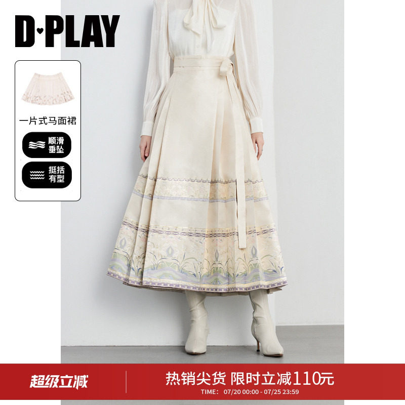 DPLAY马面裙新中式半身裙高腰杏色兰花提花面料半裙长裙百褶裙