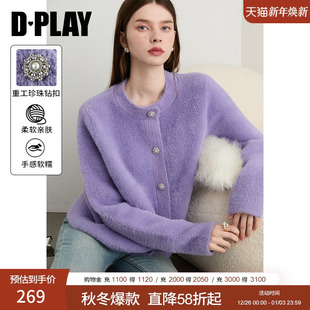 珍珠扣慵懒女上衣 紫色毛衣高级针织衫 DPLAY2025年冬季 新款