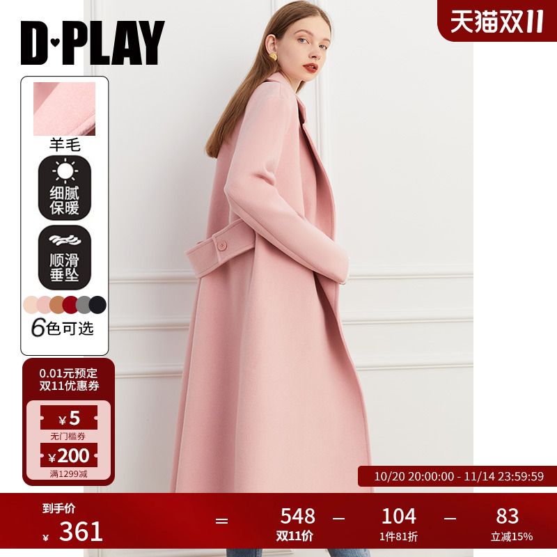 长款呢子大衣DPLAY粉色大衣