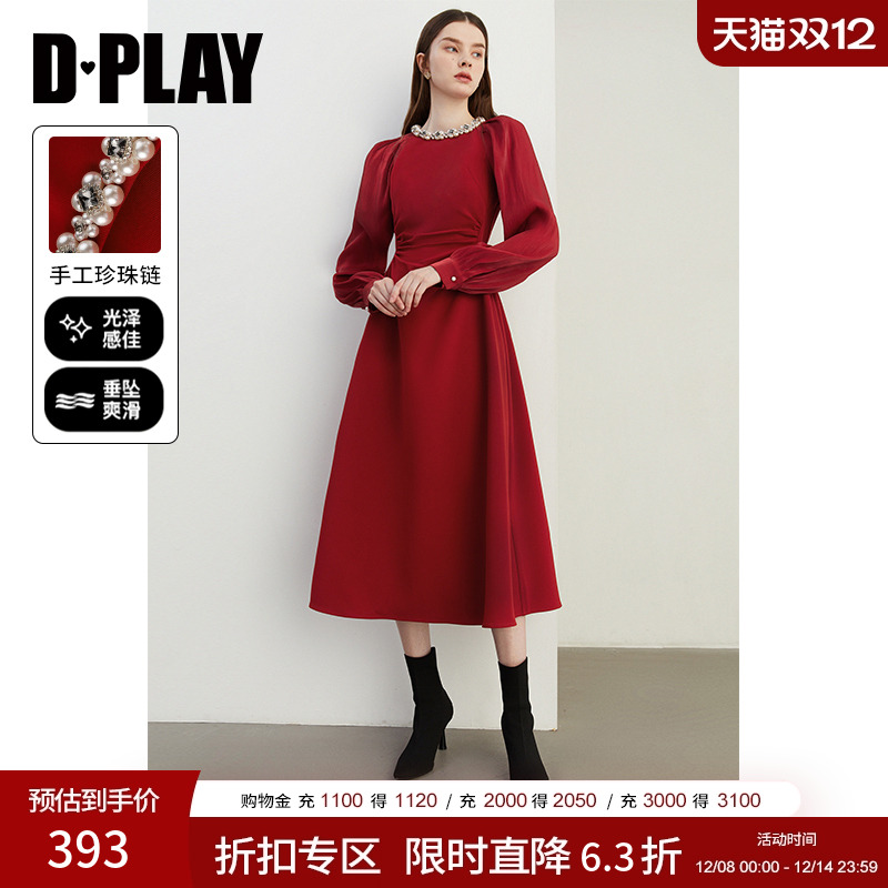 DPLAY法式风珍珠链装饰连衣裙