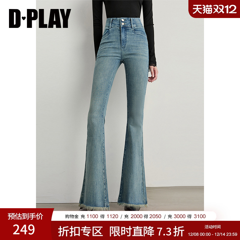 修身微喇水洗牛仔长裤