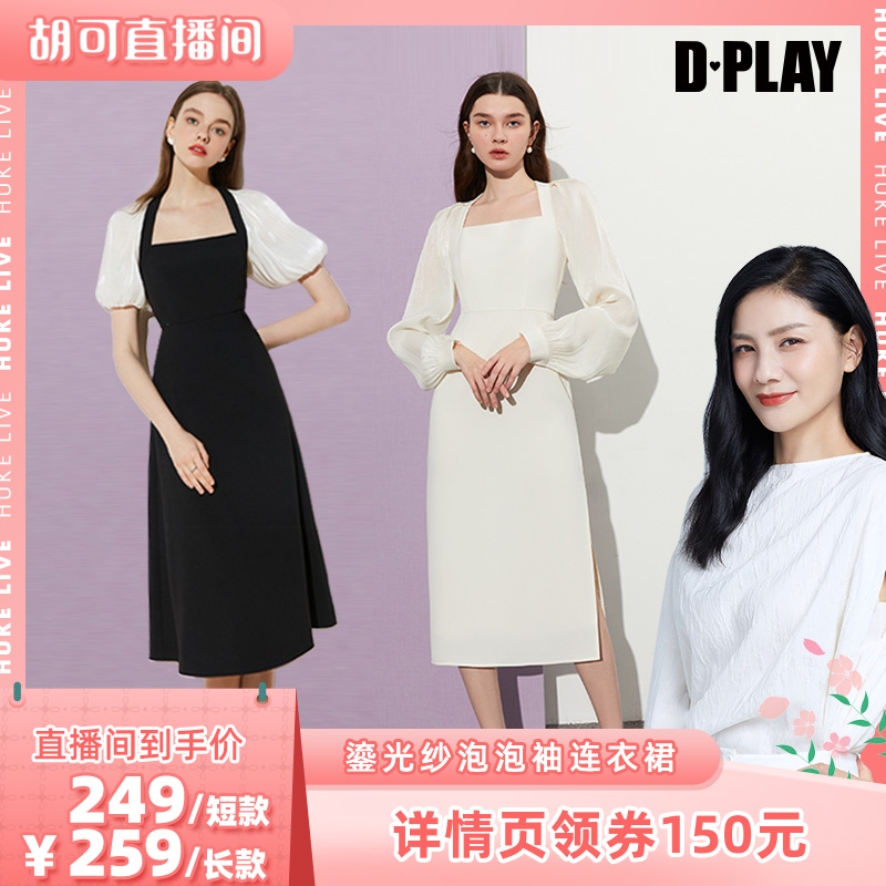 【胡可專享】DPLAYDPLAY法式美背方領鎏光紗泡泡袖拼接連衣裙_dplay旗艦店_女裝_女士精品