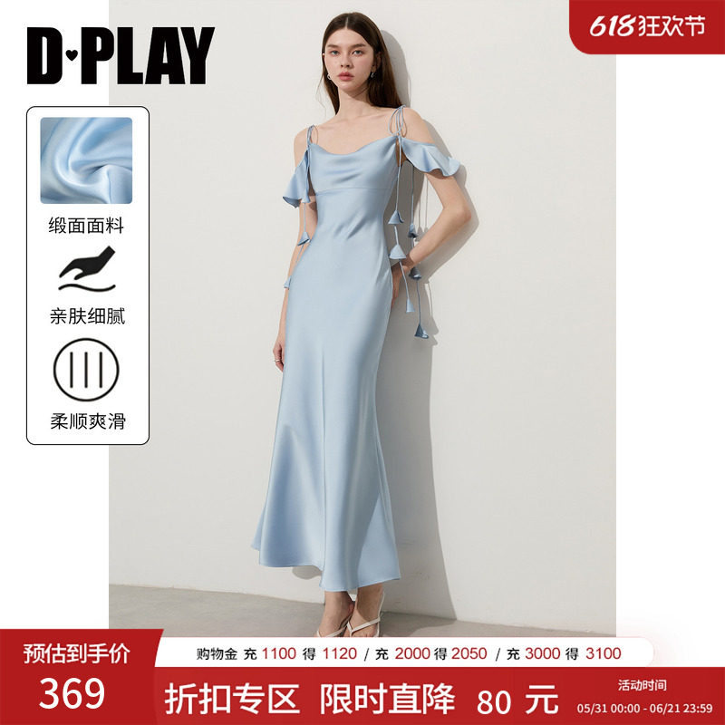 DPLAY【高光缪斯】蓝色缎面连衣裙女2026年夏季露肩长裙鱼尾裙