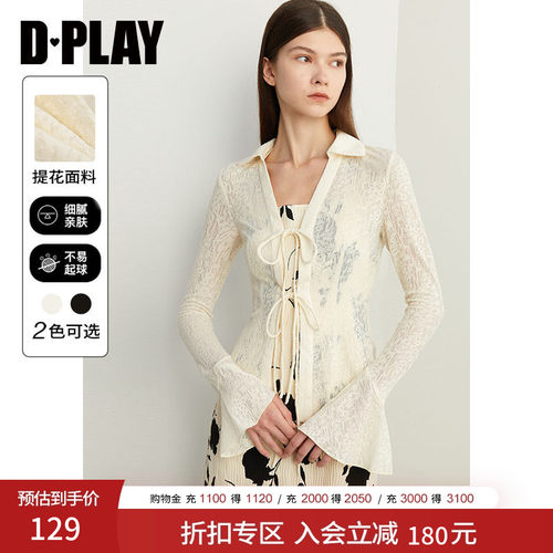 长袖奶油杏DPLAY系带开衫