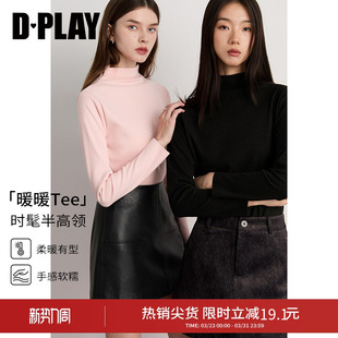 2026早春长袖 白色半高领内搭打底衫 T恤百搭女上衣 惠品 DPLAY