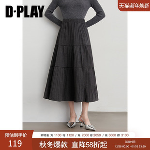 灰色半身裙女垂感百搭纯色拼接长裙女 2025年秋季 DPLAY 惠品