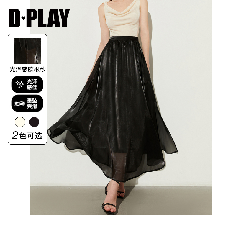 DPLAY气质百搭黑色大摆半身裙