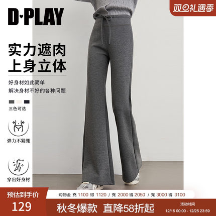 DPLAY【惠品】2025冬季灰色喇叭裤女休闲裤弹力微喇裤长裤运动裤
