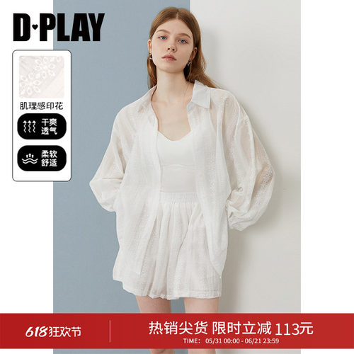 DPLAY春季法式白色衬衫两件套