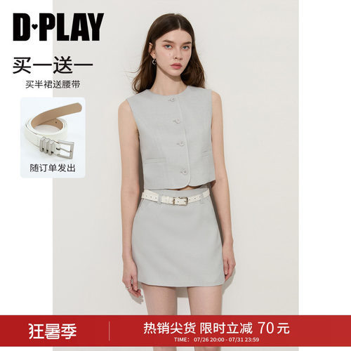 DPLAY夏季通勤马甲半裙两件套女