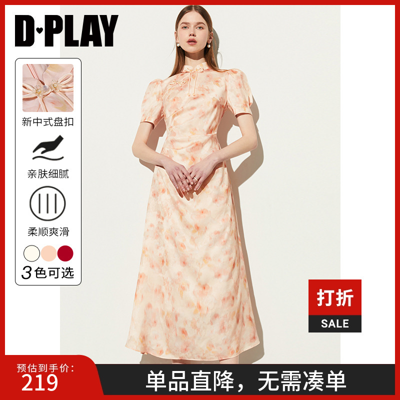 dplay新中式立领连衣裙