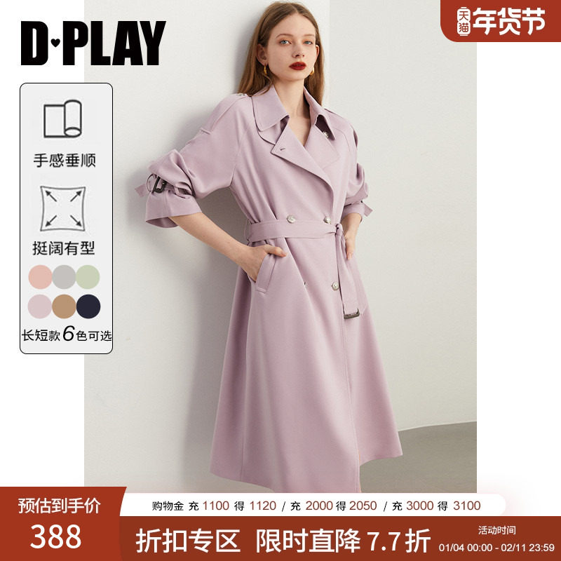 DPLAY2025年春季新通勤气质OL风紫色外套双排扣H版型长款风衣