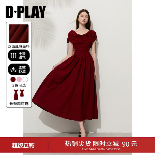 DPLAY红色一字肩连衣裙女小礼服订婚气质收腰长裙裙子2026年春季
