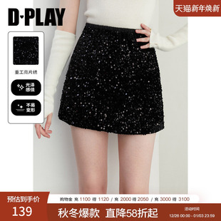 新款 2025秋季 亮片黑色半身裙女短裙好看丝绒裙子 惠品 DPLAY