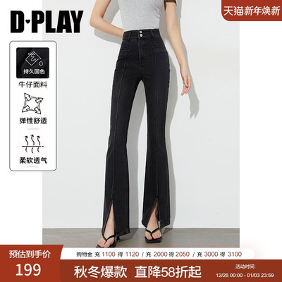 DPLAY2025秋季新款黑色牛仔裤女高腰开叉微喇裤休闲流行裤子长裤