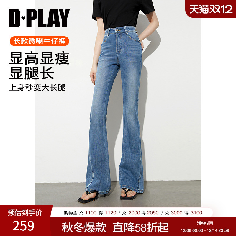 高腰节，金属扣设计，微喇裤型，双边插袋