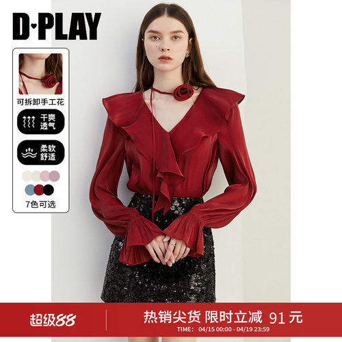 DPLAY宽松型法式风长袖衬衫