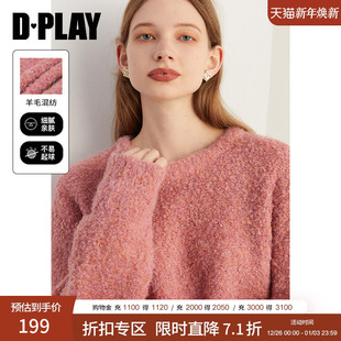 圆领橘色宽松落肩长袖 冬新慵懒风经典 毛衣女 惠品 DPLAY