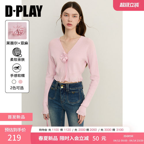 DPLAY粉色针织衫含莱赛尔V领立体花朵温柔小衫女2026年春季新款
