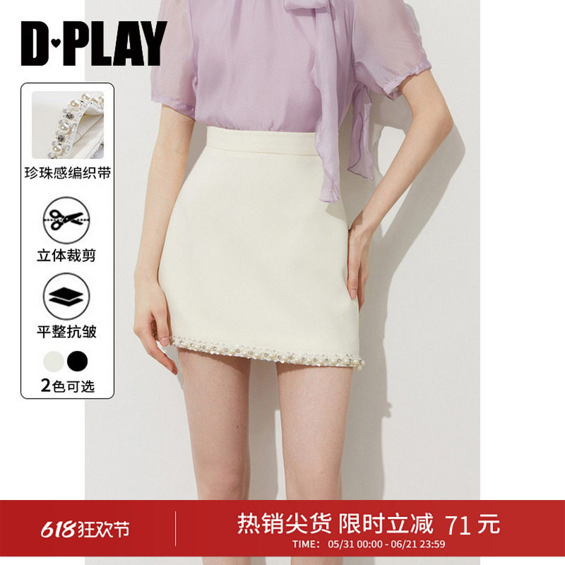 DPLAY2026夏季新款白色高腰半身裙女珍珠感收腰气质A字短裙