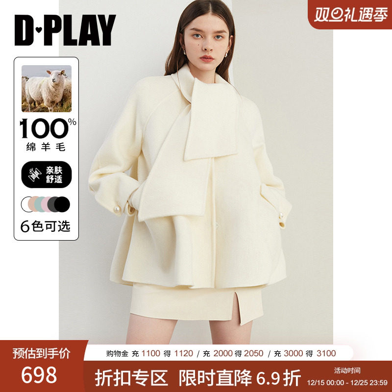 DPLAY围巾斗篷大衣呢大衣