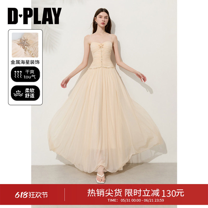 DPLAY【度假系列】2026年夏季杏色网纱吊带连衣裙女法式气质长裙