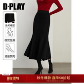 惠品 2025冬季 新款 DPLAY 气质黑色半身裙女修身 针织鱼尾裙长裙