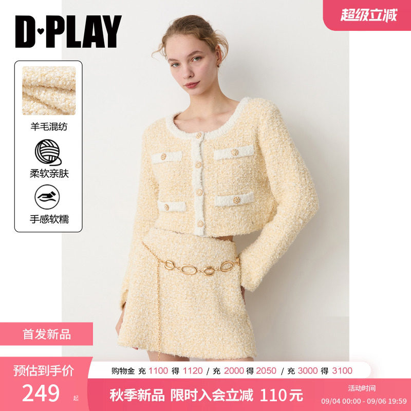DPLAY黄色小香风套装女圆领上衣高A半裙两件套2026年秋季新款