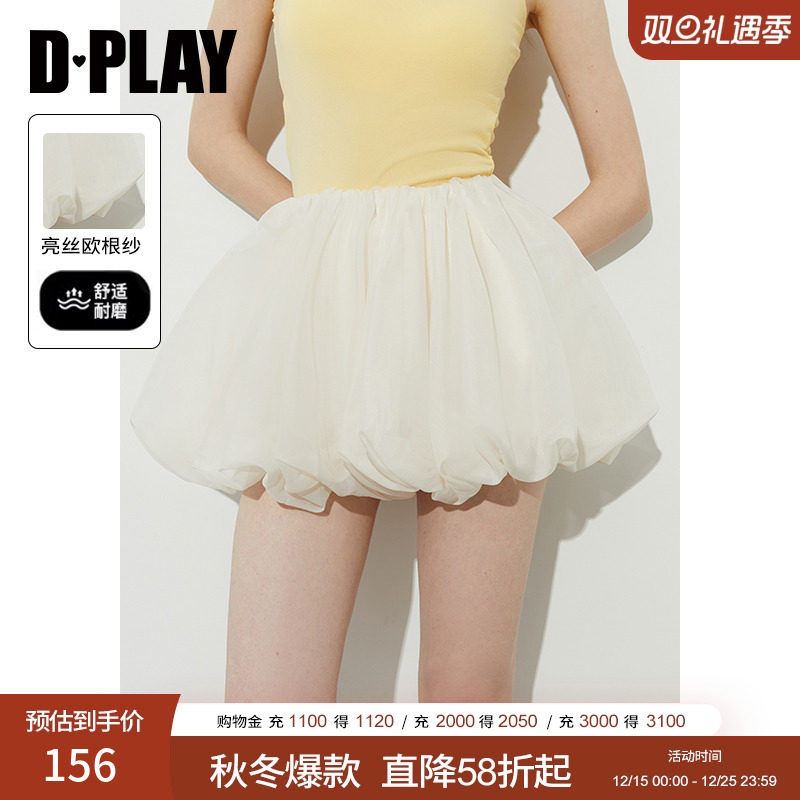 DPLAY欧根纱花苞裙蓬蓬裙半身裙