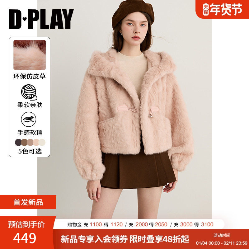 DPLAY2025年冬季新款粉色仿皮草外套女翻领短款连帽好看气质上衣,女装/女士精品,皮草,淘宝优惠券,粉丝福利购,淘宝优惠卷