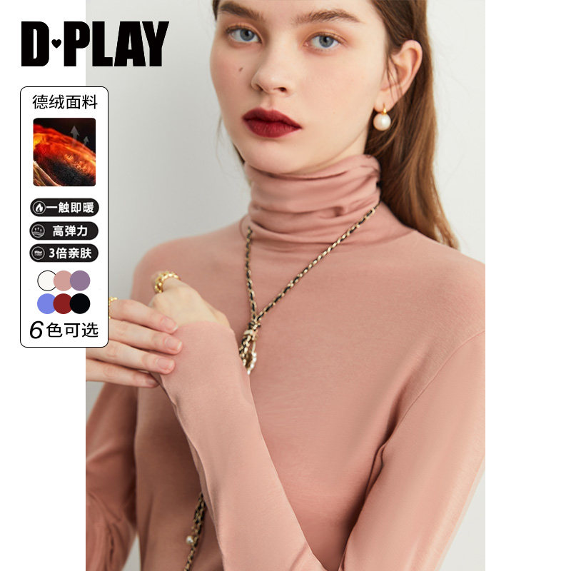 DPLAY冬舒适灰橘粉高领加绒弹力o压云朵打底衫长袖T恤女