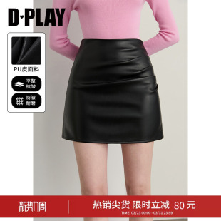 修身 黑色半身裙女时尚 裙子短裙皮裙A字半裙 新款 DPLAY2026年春季