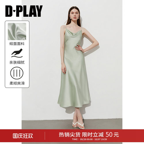 DPLAY缎面荡领吊带连衣裙