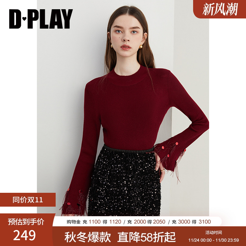 DPLAY袖口羽毛亮片套头针织衫