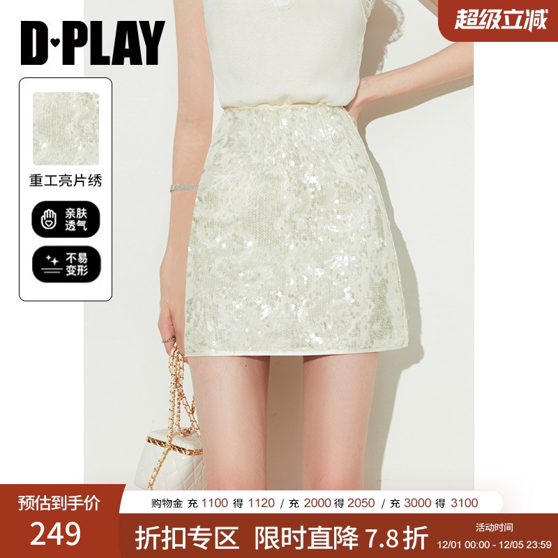 DPLAY轻奢亮片裙半身裙短裙