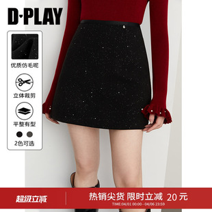 DPLAY 黑色亮片半身裙女新款 好看高腰a字裙半裙2026春款 惠品
