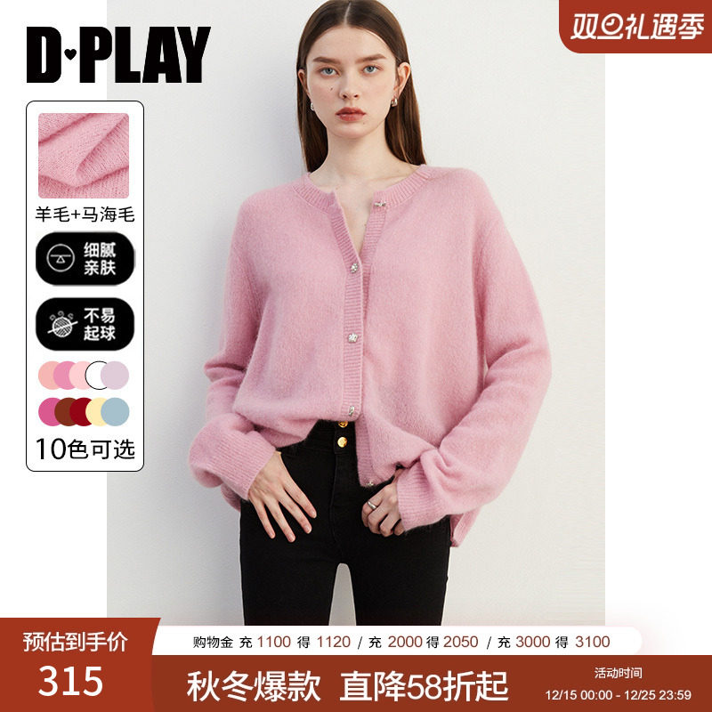 DPLAY针织开衫宽松版型