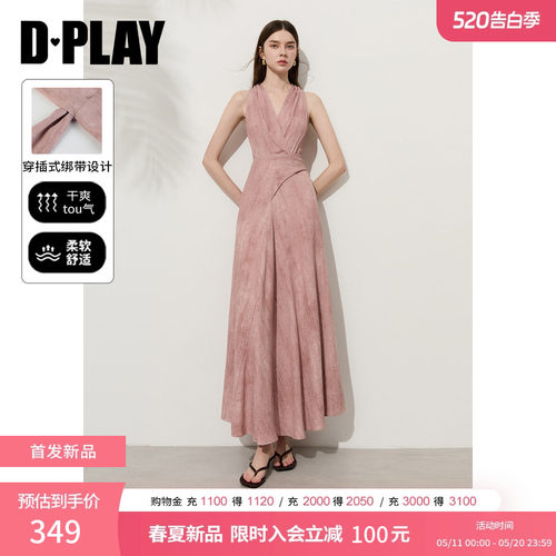 DPLAY粉色晕染V领挂脖连衣裙