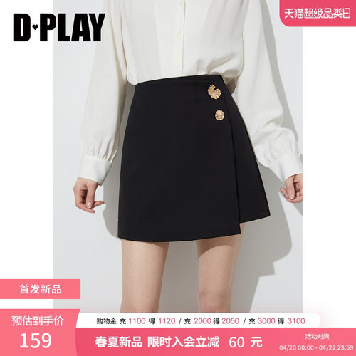 DPLAY【惠品】黑色半身裙女2026年夏季新款高腰气质职场A字短裙