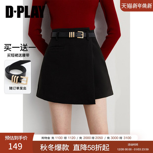 黑色半身裙女流行加厚短款 DPLAY 新款 2025秋季 小黑裙半裙 惠品