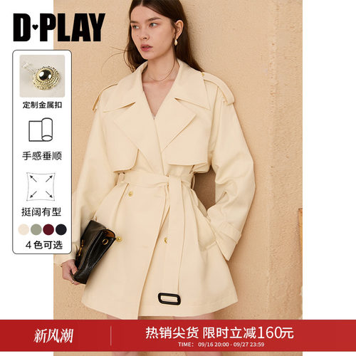 DPLAY翻领双排扣短款风衣