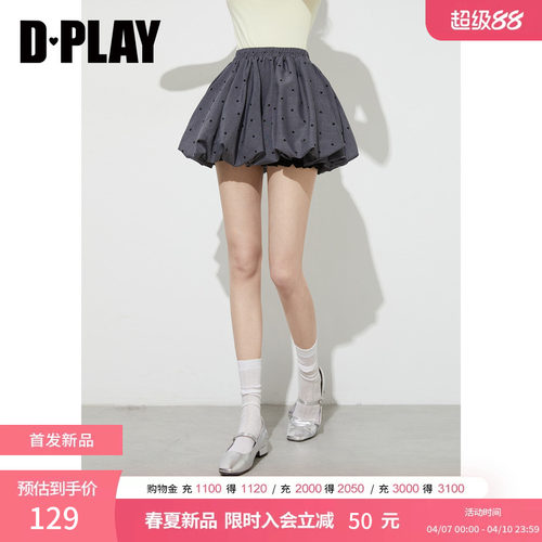 DPLAY【惠品】灰色波点花苞半身裙女高腰A字短裙2026夏季蓬蓬裙
