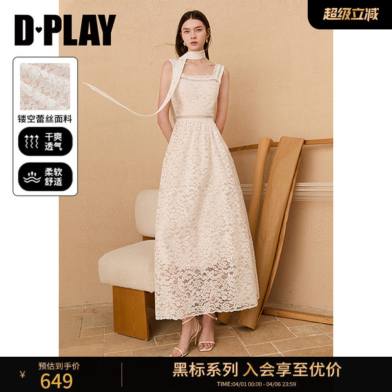 DPLAY【黑标】白色吊带连衣裙气质蕾丝提花收腰长裙2026年夏季