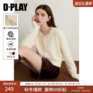 白色针织衫 2025冬季 闪钻珍珠毛衣上衣女 珠光星辰系列 DPLAY