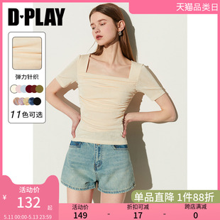 法式 DPLAY2024夏季 打底衫 女 气质方领上衣白色T恤修身 上衣凉感小衫