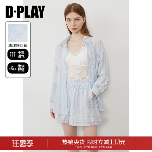 DPLAY淡人穿搭宽松衬衫套装