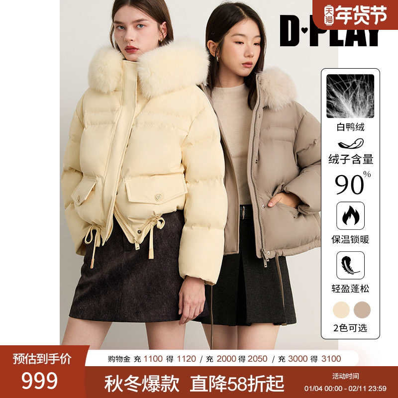 DPLAY【90白鸭绒】2025年冬季新卡其色羽绒服女抽绳外套上衣,女装/女士精品,羽绒服,淘宝优惠券,粉丝福利购,淘宝优惠卷