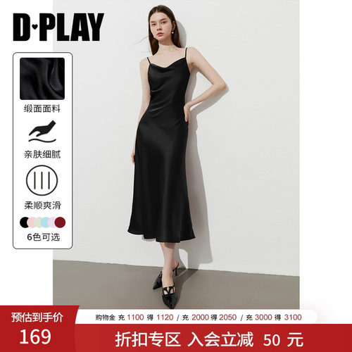 DPLAY缎面吊带长裙修身连衣裙