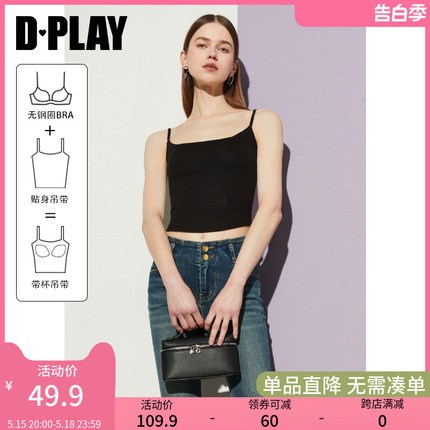 DPLAY【惠品】夏百搭黑色方领弧形下摆版型高打底吊带背心女上衣